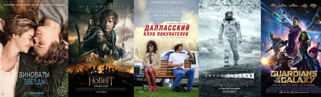 ТОР10 лучших фильмов 2014 года по версии сайта Рецензент