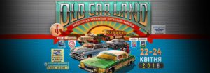 Обзор фестиваля Old Car Land 2016 от сайта Рецензент (recenzent.com.ua)
