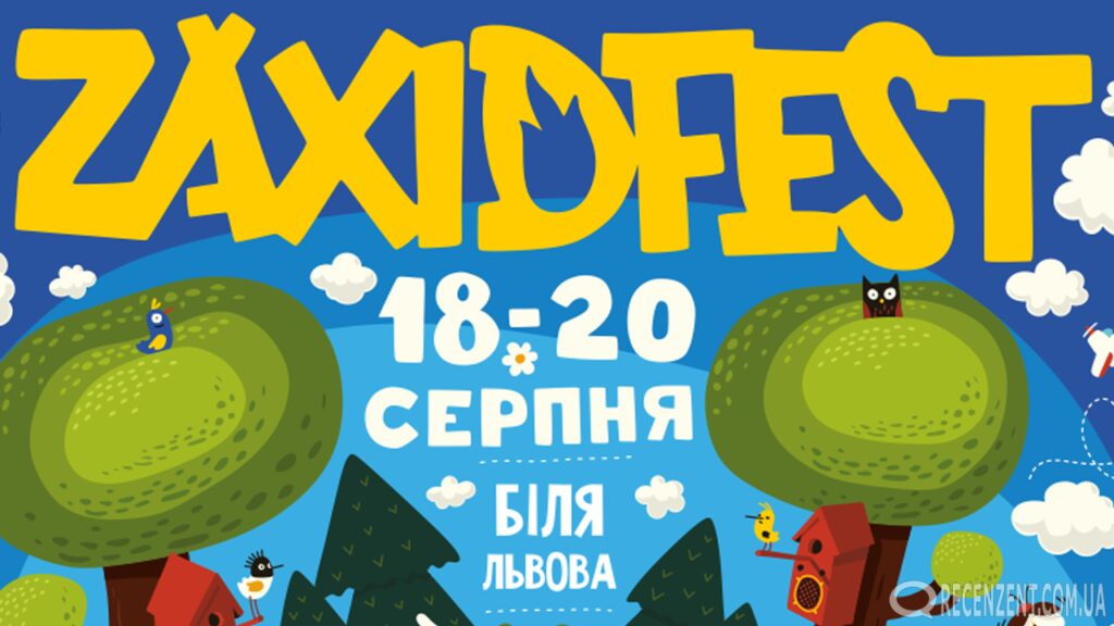 Главные концерты лета 2017: Evanescence, Atlas Weekend 2017, Depeche Mode, Carpathian Alliance, Файне місто, Marilyn Manson, Західфест 2017 и другие!