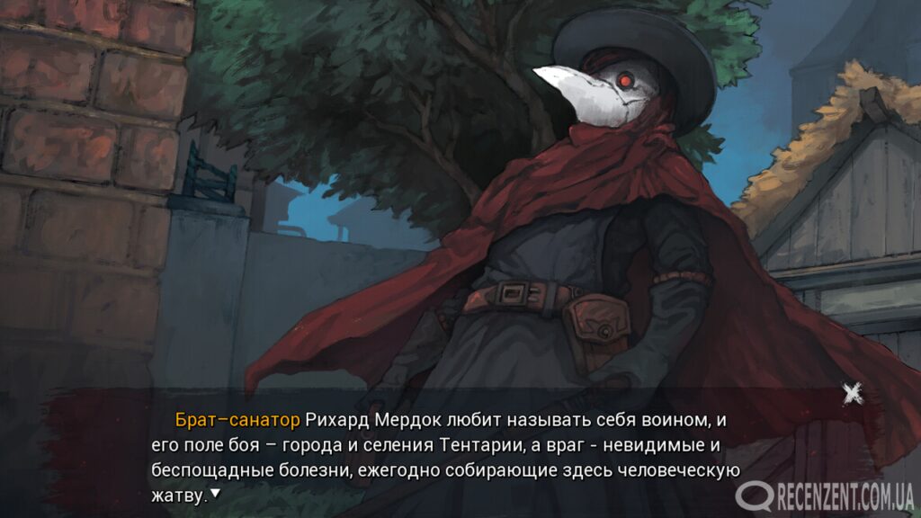 Санатор: Алый Шарф