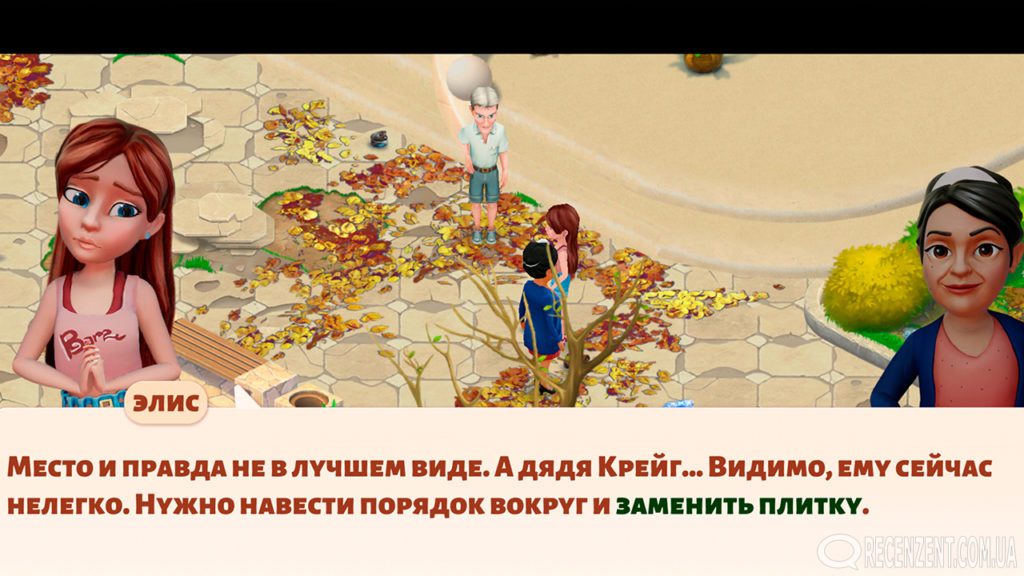 Resort Hotel: Bay Story